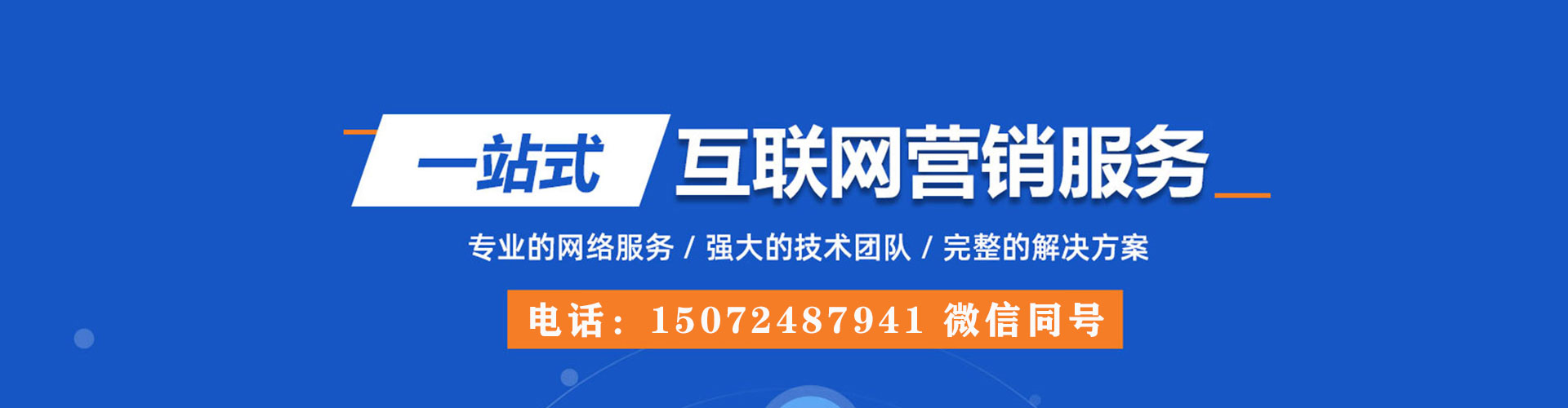 神池竞价推广开户